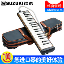 SUZUKI Japan SUZUKI student junior teaching professional classroom playing mouth organ 32 M-37C key imported