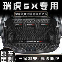 Dedicated for 2020 Chray Tiggo 5X Trunk Pad Full Surround 19 Tiggo 5x Trunk Pad Modified Decoration