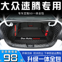 2021 Volkswagen Siteng Trunk Trunk Pad Full Surround Special 12-21 New Steng Car Tail Pad