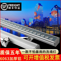 Mengbo LED wall washing lamp outdoor waterproof lighting building indoor wedding project background exterior wall Kerui line lamp