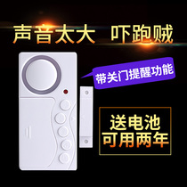 Door and window alarm household door magnetic door door door closing induction anti-theft artifact window switch anti-thief reminder