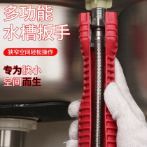 Multi-function faucet sleeve Sink wrench tool Hexagon universal artifact Special casing wrench loosener