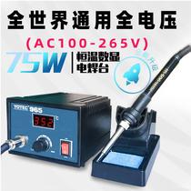 Digital display electric soldering iron high-power constant temperature 936 soldering station frequency conversion adjustable temperature DC soldering station two-in-one tool 75w