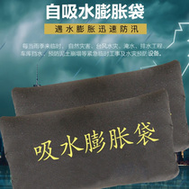 Self-absorbing expansion flood control sandbags flood control special waterproof materials flood prevention anti-flood artifact flood resistant canvas sandbags household