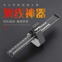 Industrial diy Woodworking Scriber parallel drawing line straight line drawing tool special distance gauge sideline artifact