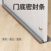 Security door slit sealing strip door bottom adhesive strips soundproof strips leakage wind to fill foam windproof sponge strips God Instrumental Wind strips