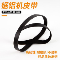 255 aluminum sawing machine belt rubber transmission belt timing belt conveyor belt aluminum cutting machine 10 inch cutting machine accessories tool
