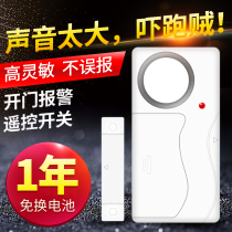 Door and window alarm door magnetic door door door closing reminder induction security anti-theft artifact home anti-theft system
