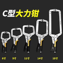 c-type multifunctional powerful pliers clamp wrenches pressure sealing pliers tools large diameter industrial grade 9 inch strong