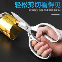 Household kitchen scissors strong chicken bone meat bone scissors gold stainless steel industrial grade short mouth 304 Germany