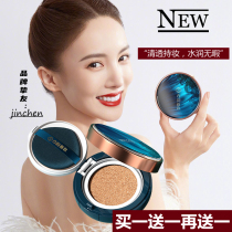 Lancome skin health cushion BB cream concealer does not take off makeup whitening moisturizing oil holding makeup brighten skin color cc Cream Foundation liquid