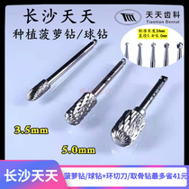 Changsha every day dental planting pineapple drill high hardness ball drill bit horizontal sweeping alveolar ridge grinding bone surface repair