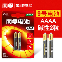 Nanfu Alkaline Nine 9 Battery Handwriting Pen LR8D425 Pen Touch Pen Microsoft surface pro3 4 5