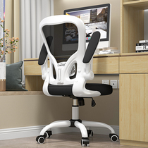 Computer chair study home comfortable comfortable sedentary desk student study chair office chair ergonomic seat