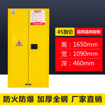 45 gallon fireproof and explosion-proof cabinet chemical safety cabinet flammable liquid storage cabinet hazardous chemical storage cabinet explosion-proof box