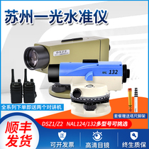 Suzhou light level 38 times DSZ2 automatic Anping DSZ1 Su light level high precision measuring instrument