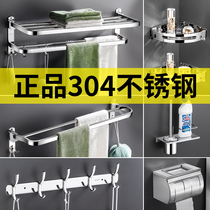 Towel rack 304 stainless steel toilet rack folding bathroom wall hanging piece non-perforated toilet bathroom set