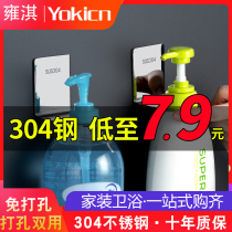 Punch-free 304 stainless steel shampoo shower gel shelf bathroom hand sanitizer hanger fixed wall-mounted