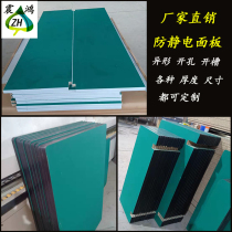 Custom anti-static workbench panel Workbench panel Factory assembly line console panel Experimental bench Fitter table