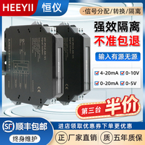 Signal isolator one in two out analog DC signal transmission and distribution module current isolation barrier 4-20ma
