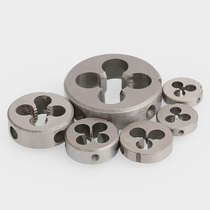 yuan ban ya (fine) die hardness high M13 M14 * 0 75M13M14M16M18M20*1 1 25 1 5