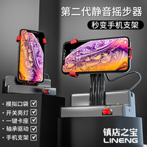 zhuo yao artifact walking steps phone the brush step the interest of bu yao step by step shake together Wiggler