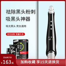 Ice hot compress with black head instrument deity to black head acne Acne Surface Instrument Export Cosmetic instrument Home pores Cleaning instrument