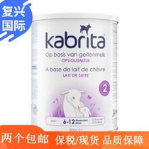 Spot 22 August Holland Jiabiaite Infant Formula Goat Milk Powder 2 800g Dutch Edition kabrita
