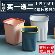 (Buy 1 get 2) Nordic trash can household uncovered large Press Circle office living room kitchen bathroom paper basket