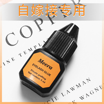Open your eyes graft eyelash glue tasteless and non-spicy eyes plant long-lasting firm and slow-drying personal eyelashes in small bottles.