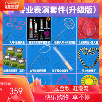 Bubble Show Props 2021 New Universal Kit Deluxe Edition Colorful Super Big Childrens Set Toys