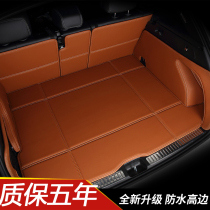 Suitable for 2021 Qashqai full surround trunk mat 21 tail pad special car supplies 20 new Nissan
