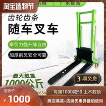 One ton electric truck-mounted forklift Fully automatic portable hydraulic loading and unloading truck handling artifact stacker loading and unloading 1T
