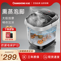 Changhong health foot bath multifunctional home automatic massage foot washing basin electric heating foot bucket constant temperature insulation