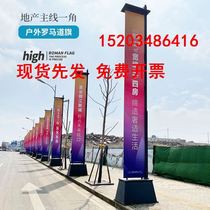 Note sand road custom Road flag iron advertisement sale W building Road flag pole injection sand iron road Flag sand sand sand sand advertisement