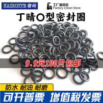 Nitrile O-ring outer diameter 5 6 7 8 9 10 11 12 13 14 15 16 17 18*2mm wire diameter