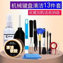Mechanical keyboard cleaning artifact key puller cleaning shaft puller cleaning keyboard removal cleaning brush notebook electricity