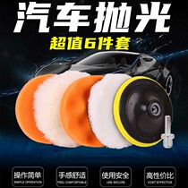 Car waxing artifact sponge polishing wheel self-adhesive wool wheel sponge polishing machine sponge polishing waxing sponge