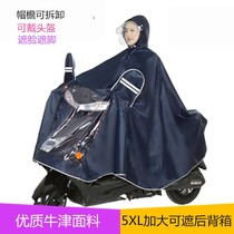 Raincoat electric car battery car motorcycle poncho adult riding helmet double hat brim single male Lady Plus Plus