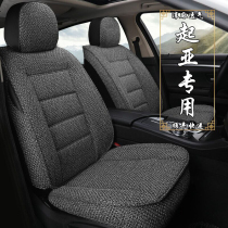 Dongfeng Yueda Kia k2 smart running kx3 Squire lion running car linen seat cover full encirclement Four Seasons universal cushion