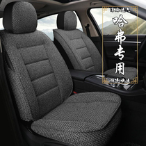 Great Wall Haval h6 Red Rabbit m6F7h7 big dog h5 Harvard car seat cushion all round four seasons universal linen seat cover