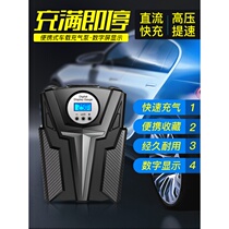 Air pump Car electric 12v car air pump Portable multi-function taxi Zhiku pumping triangle emergency use