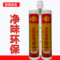 Huangdi beauty sewing agent household environmental protection net flavor mildew wall tiles floor tiles floor heating special silver yellow di flexible real porcelain King