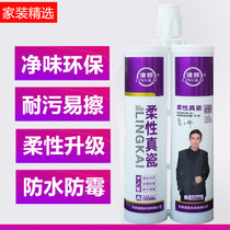 Lingkai flexible real porcelain Wang Yi Jie two-component real porcelain glue filled with white waterproof and mildew-proof wall tiles Lingkai beauty seam agent