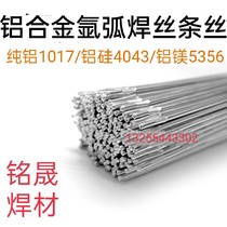 Aluminum welding wire ER5356 aluminum welding wire Pure aluminum aluminum alloy welding wire 1 6 2 0 2 4 aluminum magnesium aluminum silicon welding wire