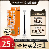 Japanese Propolinse Pinas propolis mouthwash sterilization and halitosis small package portable disposable Lady