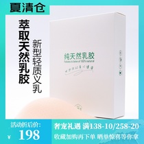 After breast cancer resection surgery special lightweight prosthetic breast female false breast breast armpit occlusion natural latex ventilation