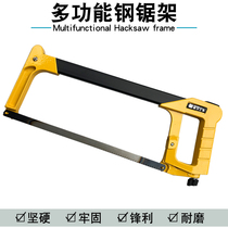 Household Hacksaw saw saw blade woodworking fitter small hand saw metal cutting water iron pipe aluminum alloy 12 inch saw bow