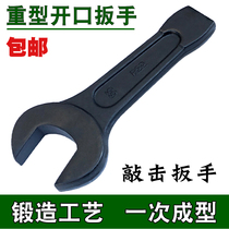 Tap an open-ended wrench 34 38 41 46 75 85 95 105mm heavy strong against single-head wrench