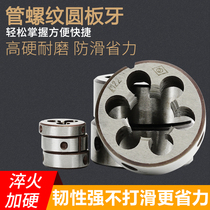 Hand with tapping tube threaded plate tooth G1 8-19 G3 8-19 G3 4-14 sets of silk deities open silverware